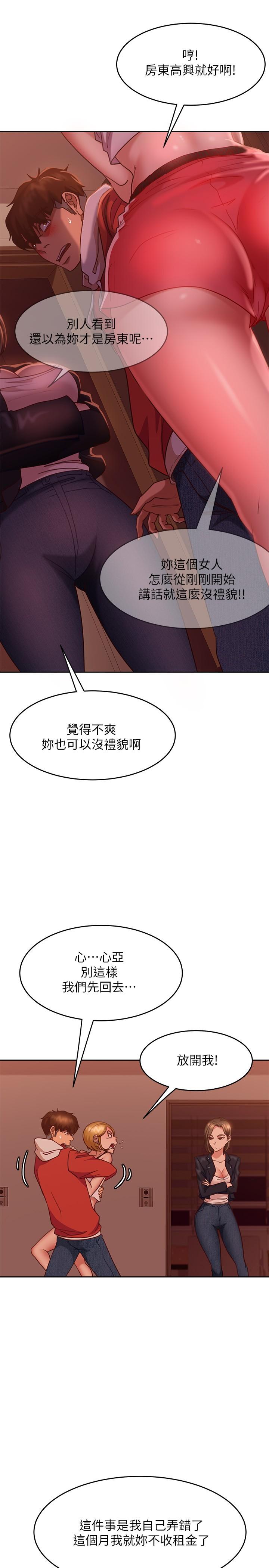 韩国漫画不良女房客韩漫_不良女房客-第14话-等待房东的惠美在线免费阅读-韩国漫画-第19张图片