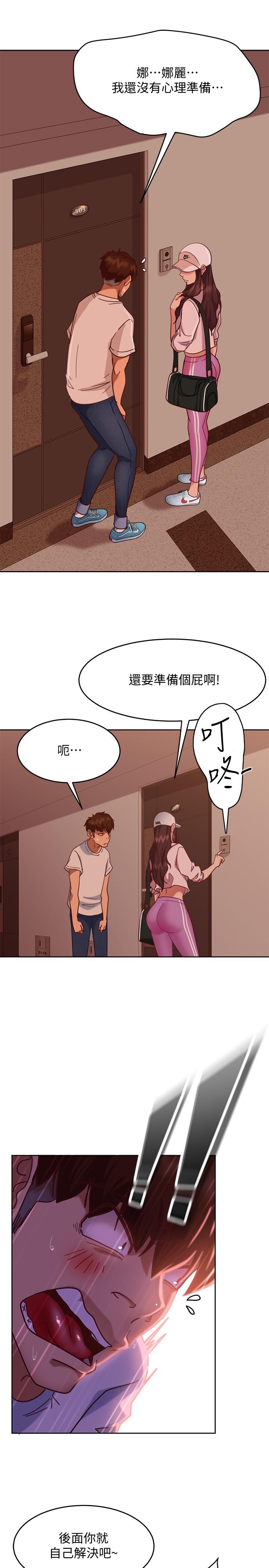 韩国漫画不良女房客韩漫_不良女房客-第14话-等待房东的惠美在线免费阅读-韩国漫画-第33张图片