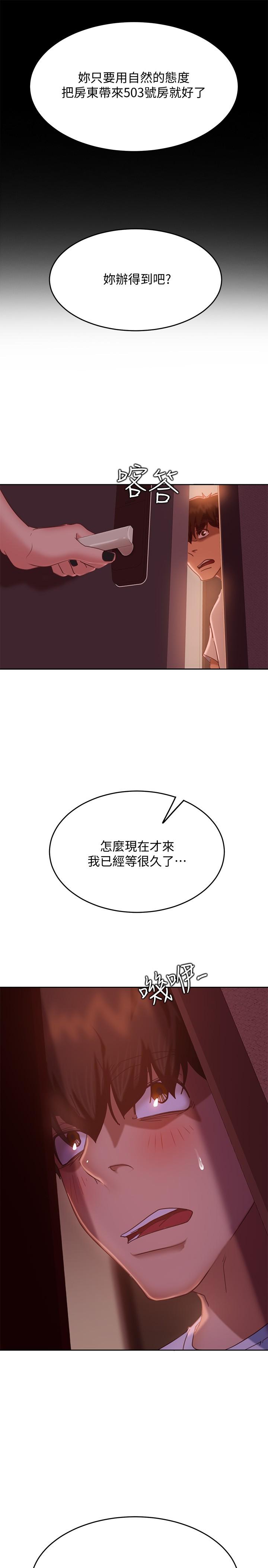 韩国漫画不良女房客韩漫_不良女房客-第14话-等待房东的惠美在线免费阅读-韩国漫画-第37张图片