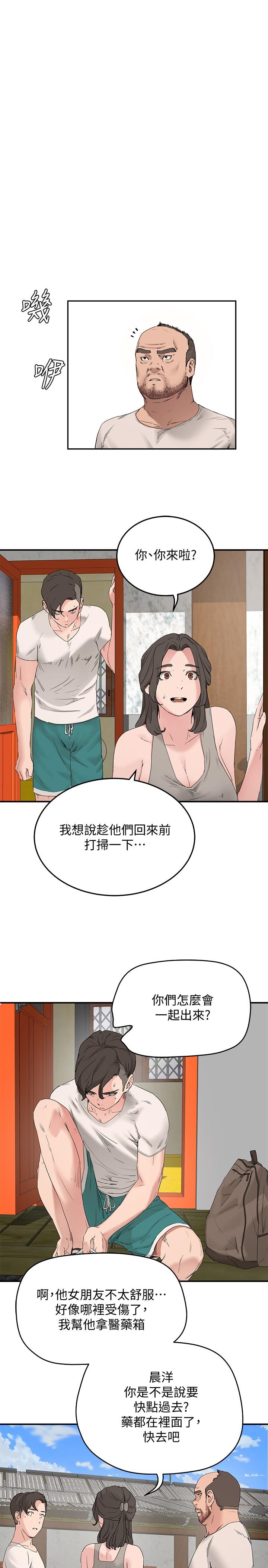 韩国漫画夏日深处韩漫_夏日深处-第18话-晨洋，原谅我在线免费阅读-韩国漫画-第1张图片