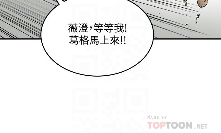 韩国漫画夏日深处韩漫_夏日深处-第18话-晨洋，原谅我在线免费阅读-韩国漫画-第10张图片