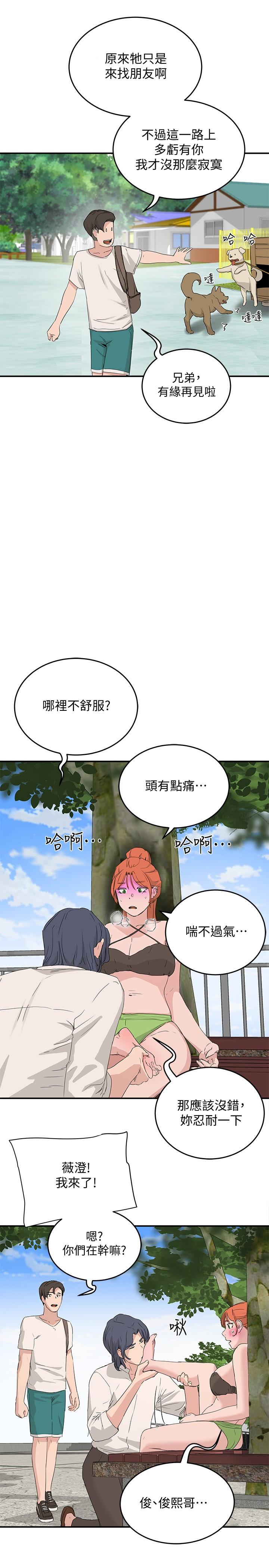 韩国漫画夏日深处韩漫_夏日深处-第18话-晨洋，原谅我在线免费阅读-韩国漫画-第11张图片