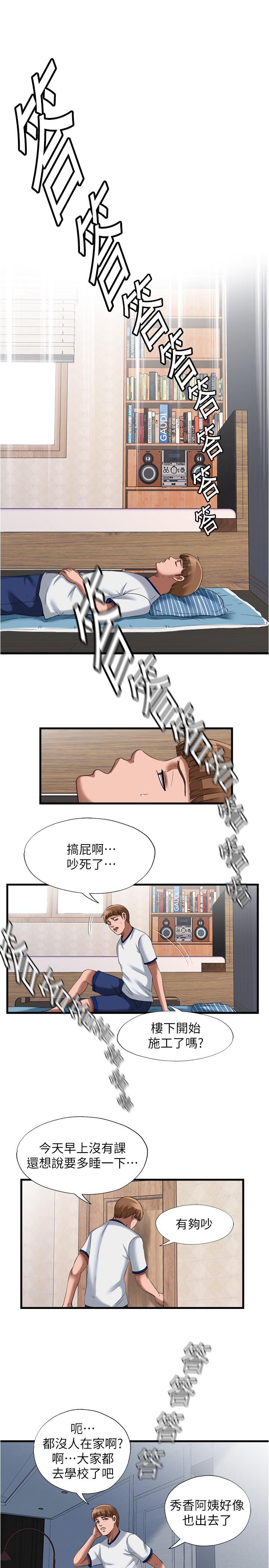 韩国漫画夏日深处韩漫_夏日深处-第18话-晨洋，原谅我在线免费阅读-韩国漫画-第18张图片