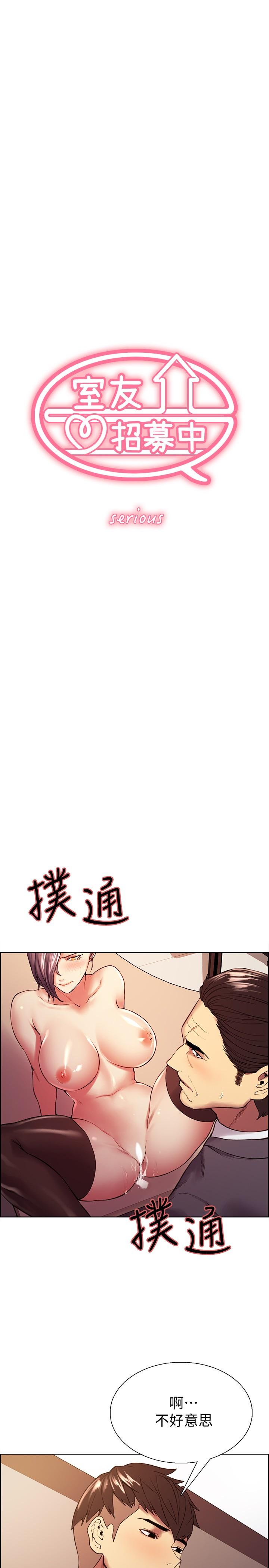 韩国漫画室友招募中韩漫_室友招募中-第51话-危险的她在线免费阅读-韩国漫画-第3张图片