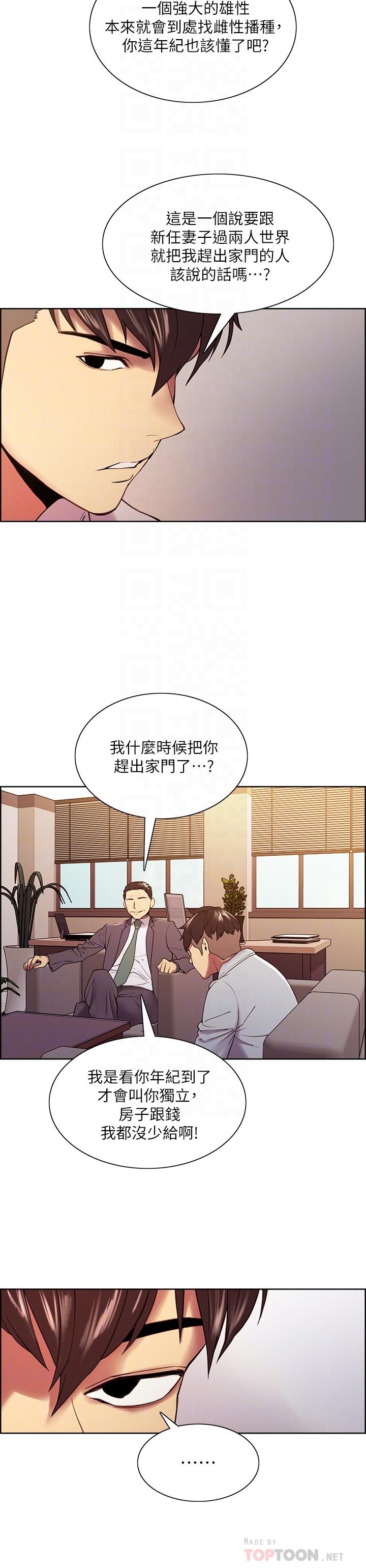 韩国漫画室友招募中韩漫_室友招募中-第51话-危险的她在线免费阅读-韩国漫画-第12张图片