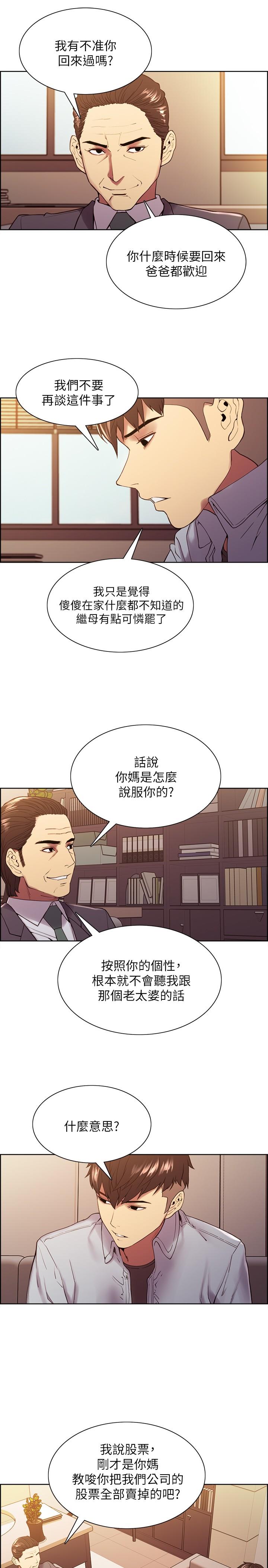 韩国漫画室友招募中韩漫_室友招募中-第51话-危险的她在线免费阅读-韩国漫画-第13张图片