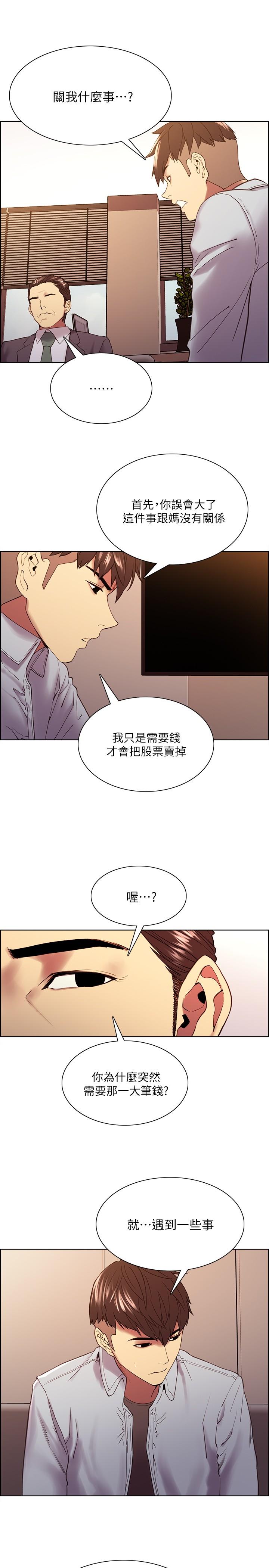 韩国漫画室友招募中韩漫_室友招募中-第51话-危险的她在线免费阅读-韩国漫画-第15张图片