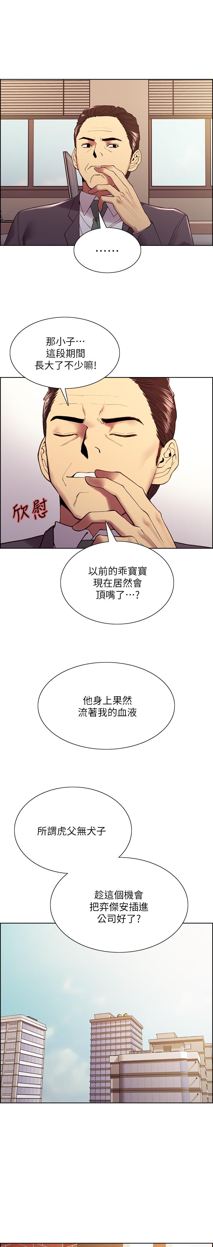 韩国漫画室友招募中韩漫_室友招募中-第51话-危险的她在线免费阅读-韩国漫画-第17张图片