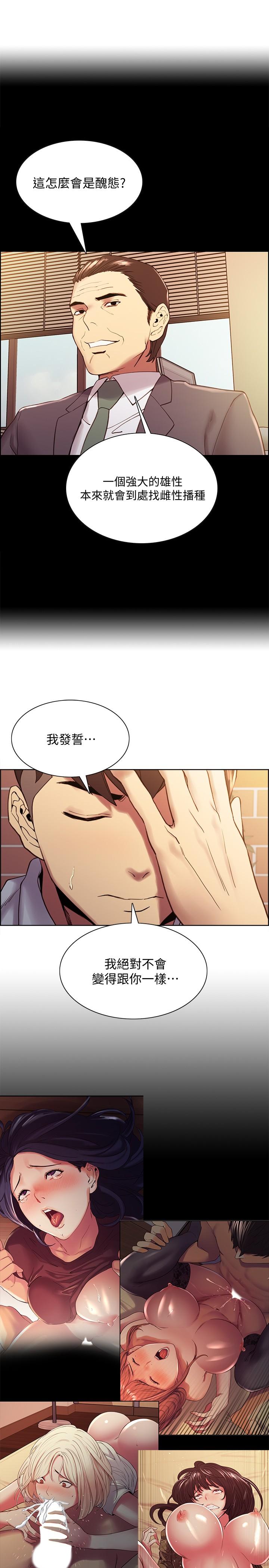 韩国漫画室友招募中韩漫_室友招募中-第51话-危险的她在线免费阅读-韩国漫画-第19张图片