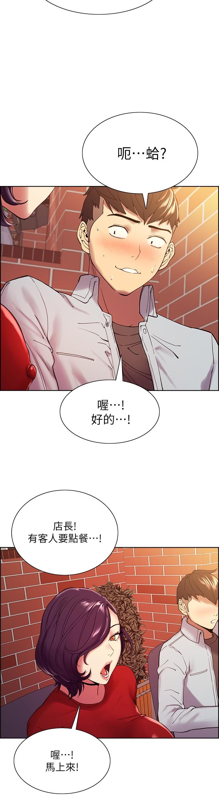 韩国漫画室友招募中韩漫_室友招募中-第51话-危险的她在线免费阅读-韩国漫画-第23张图片