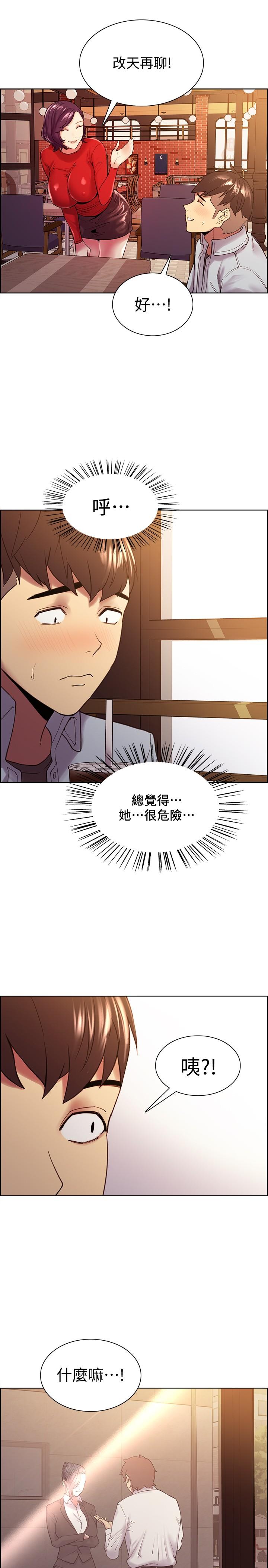 韩国漫画室友招募中韩漫_室友招募中-第51话-危险的她在线免费阅读-韩国漫画-第24张图片