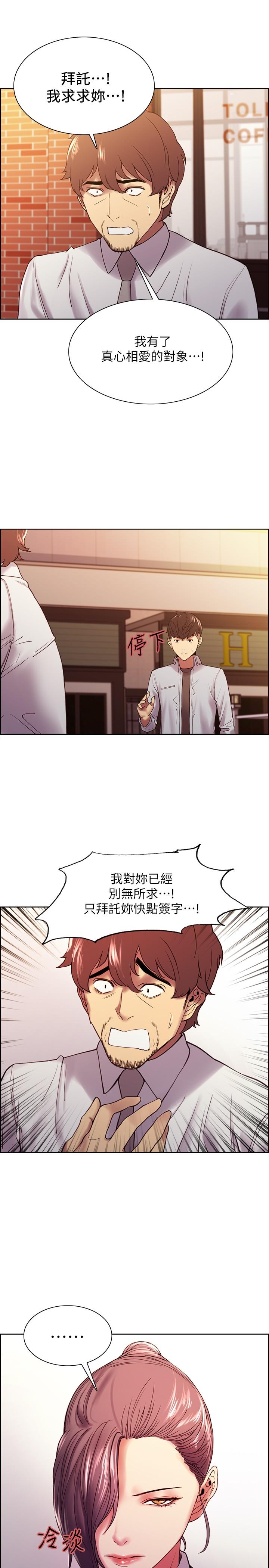 韩国漫画室友招募中韩漫_室友招募中-第51话-危险的她在线免费阅读-韩国漫画-第26张图片