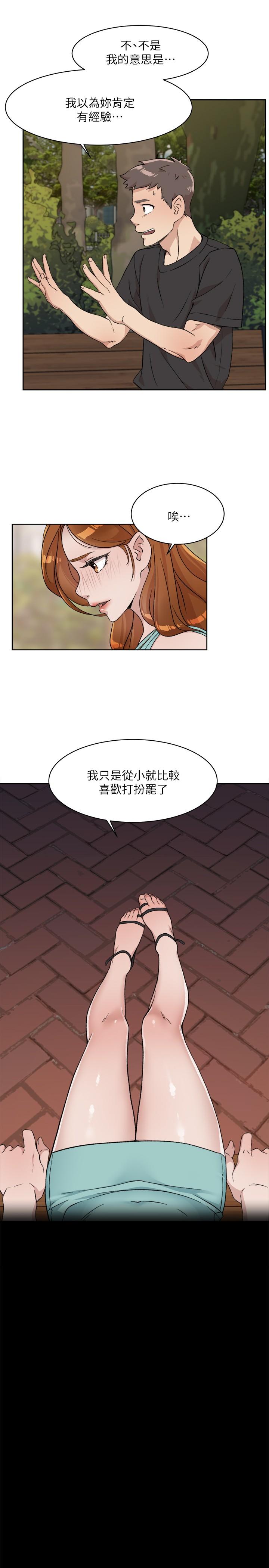 韩国漫画好友的私生活韩漫_好友的私生活-第13话-我们去开房间，聊聊天在线免费阅读-韩国漫画-第19张图片