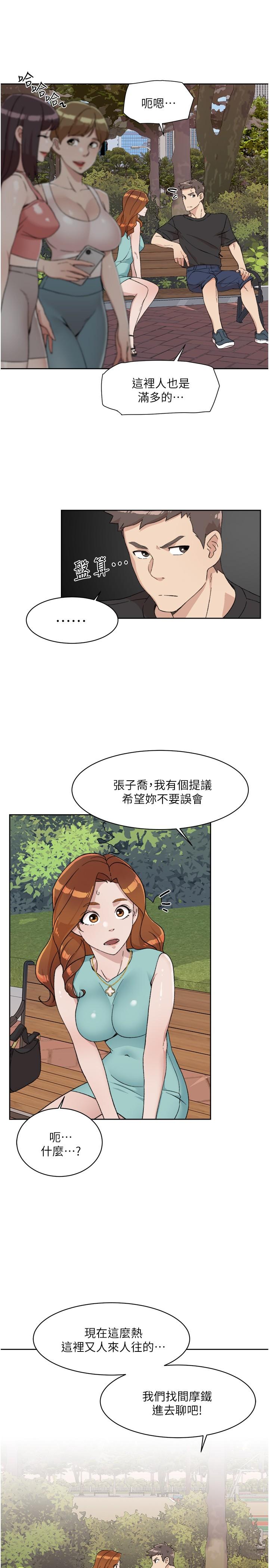 韩国漫画好友的私生活韩漫_好友的私生活-第13话-我们去开房间，聊聊天在线免费阅读-韩国漫画-第33张图片