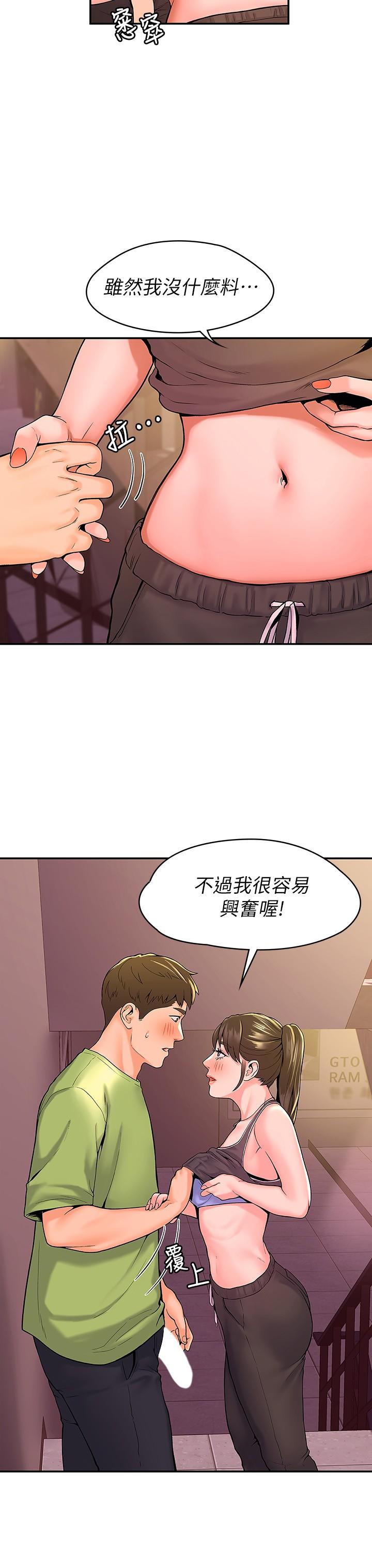 韩国漫画大学棒棒堂韩漫_大学棒棒堂-第34话-学长我要紧紧吸住你在线免费阅读-韩国漫画-第5张图片