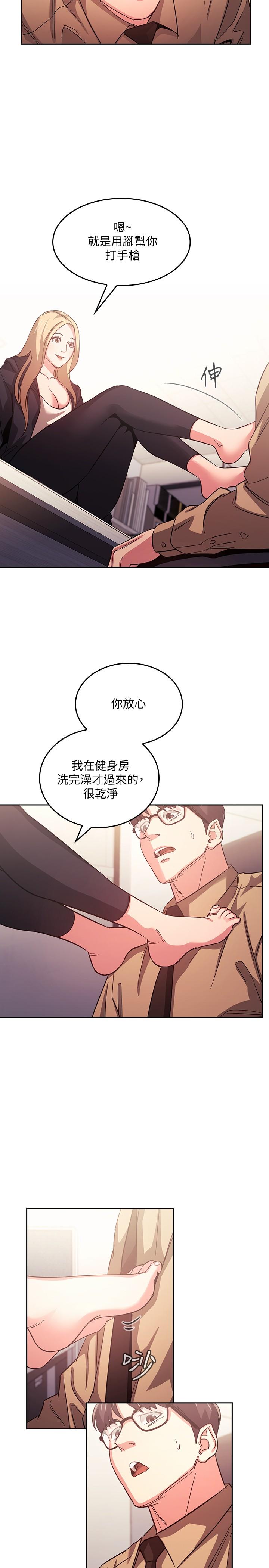 韩国漫画朋友的妈妈韩漫_朋友的妈妈-第37话-在办公室的崭新体验在线免费阅读-韩国漫画-第2张图片