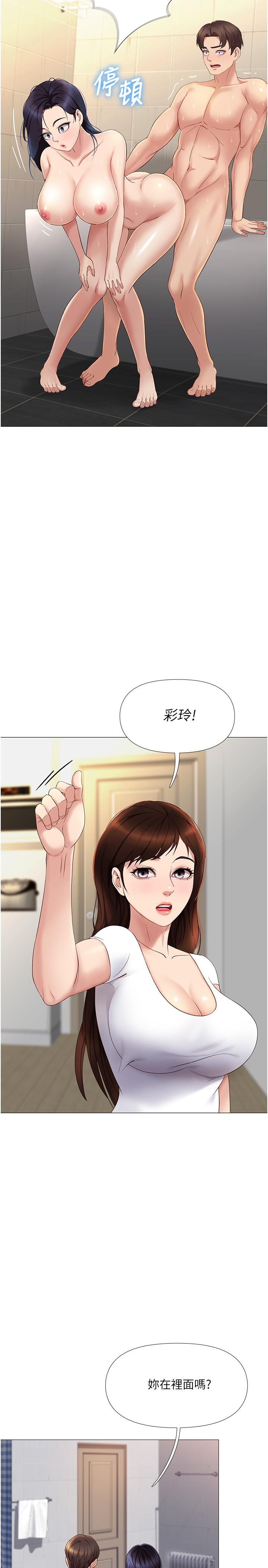 韩国漫画女儿闺蜜都归ME韩漫_女儿闺蜜都归ME-第8话-射之前我不会放手在线免费阅读-韩国漫画-第11张图片