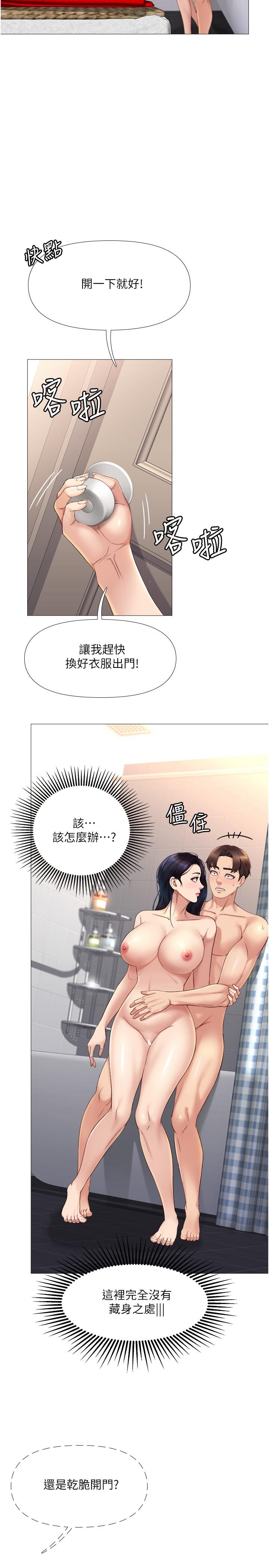 韩国漫画女儿闺蜜都归ME韩漫_女儿闺蜜都归ME-第8话-射之前我不会放手在线免费阅读-韩国漫画-第15张图片