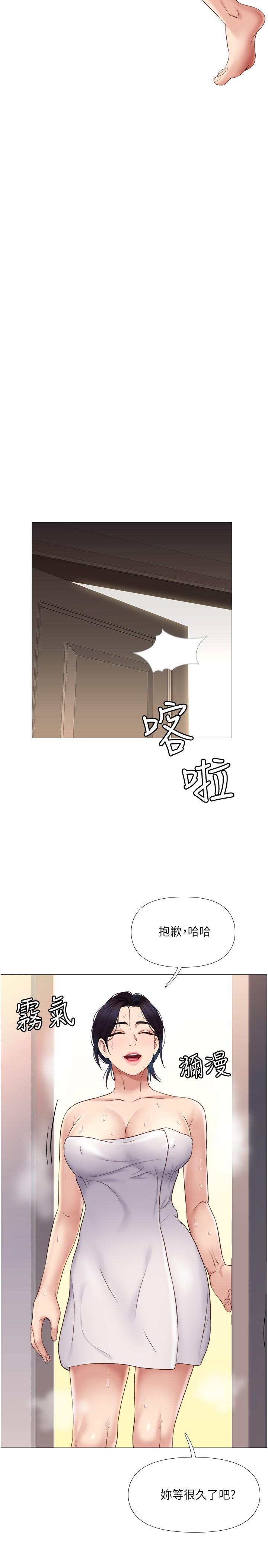 韩国漫画女儿闺蜜都归ME韩漫_女儿闺蜜都归ME-第8话-射之前我不会放手在线免费阅读-韩国漫画-第31张图片