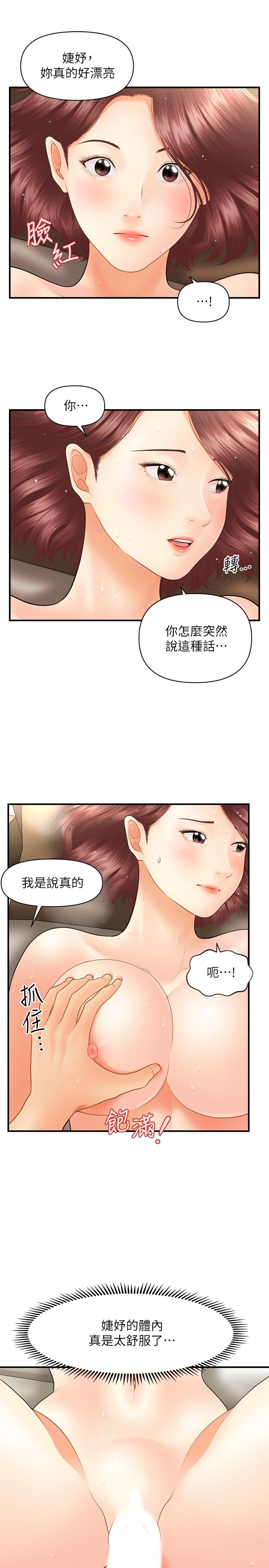 韩国漫画医美奇鸡韩漫_医美奇鸡-第42话-欲言又止的莉雅在线免费阅读-韩国漫画-第7张图片