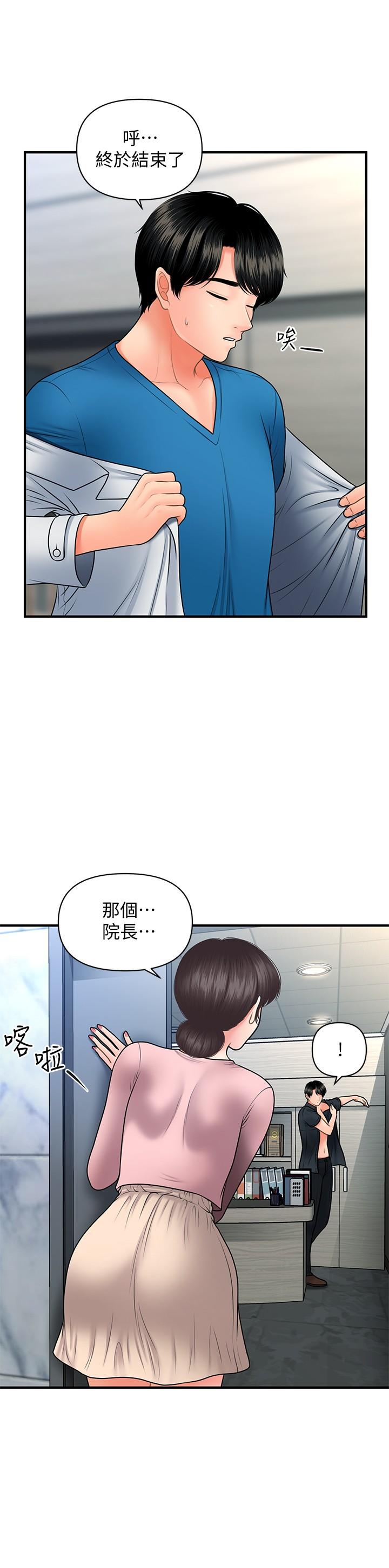 韩国漫画医美奇鸡韩漫_医美奇鸡-第42话-欲言又止的莉雅在线免费阅读-韩国漫画-第26张图片