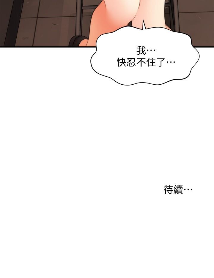 韩国漫画医美奇鸡韩漫_医美奇鸡-第42话-欲言又止的莉雅在线免费阅读-韩国漫画-第32张图片