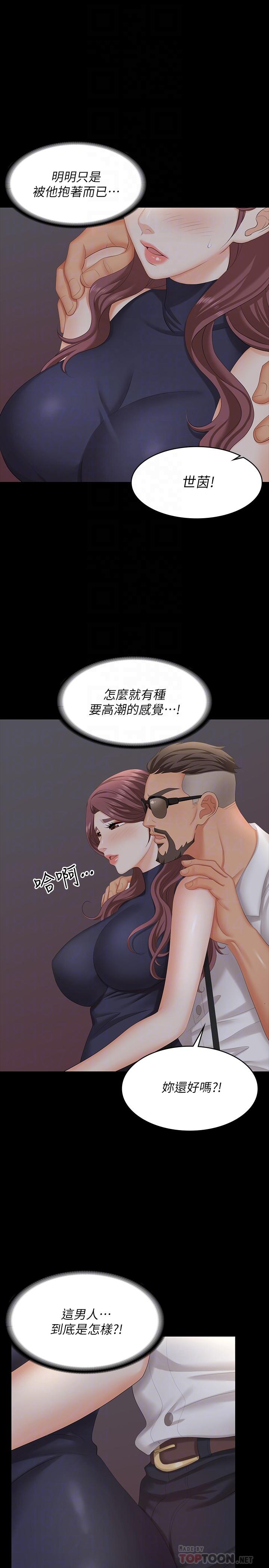 韩国漫画交换游戏韩漫_交换游戏-第63话-臣服在吴代表肉棒下的智贤在线免费阅读-韩国漫画-第4张图片