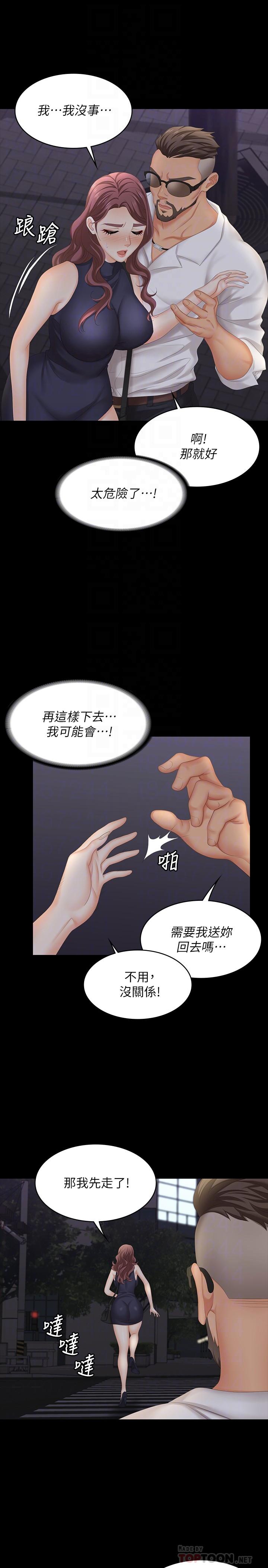 韩国漫画交换游戏韩漫_交换游戏-第63话-臣服在吴代表肉棒下的智贤在线免费阅读-韩国漫画-第6张图片