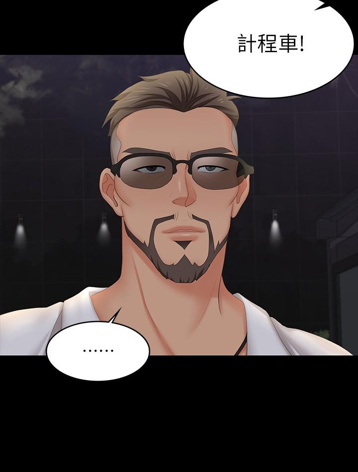 韩国漫画交换游戏韩漫_交换游戏-第63话-臣服在吴代表肉棒下的智贤在线免费阅读-韩国漫画-第7张图片