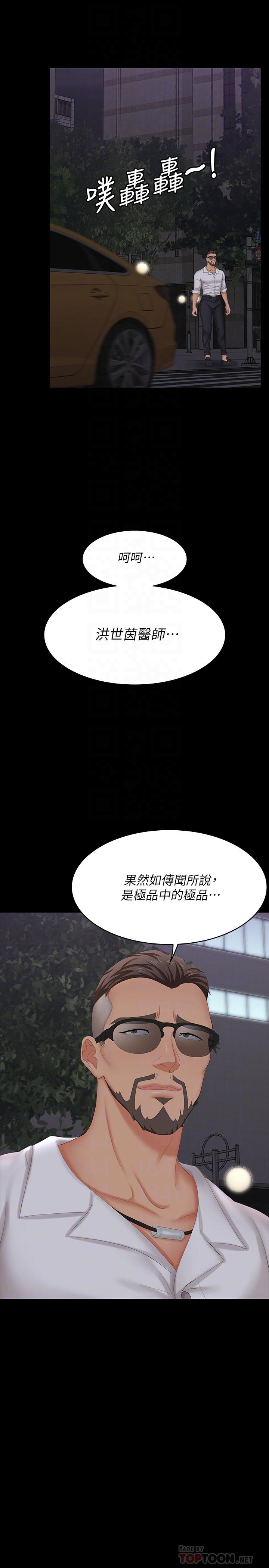 韩国漫画交换游戏韩漫_交换游戏-第63话-臣服在吴代表肉棒下的智贤在线免费阅读-韩国漫画-第8张图片