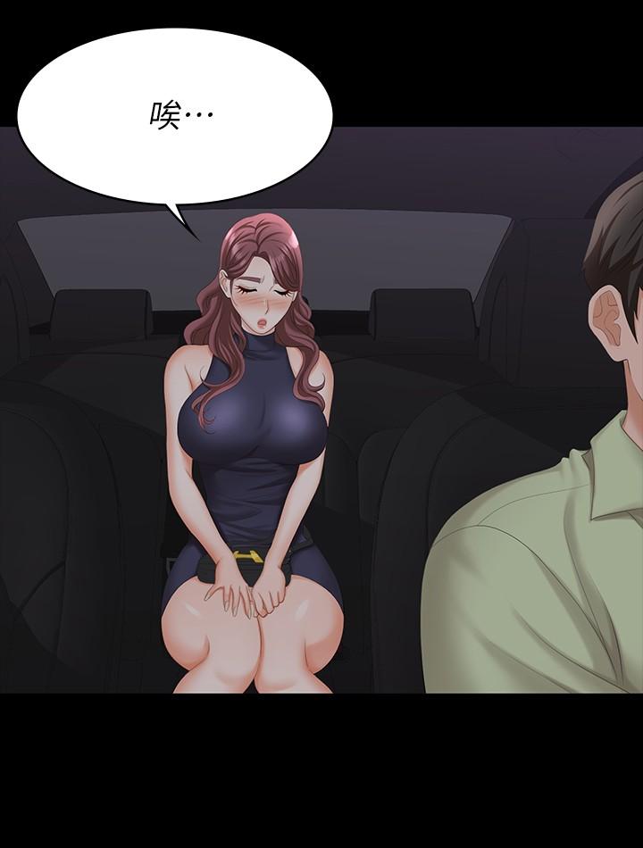 韩国漫画交换游戏韩漫_交换游戏-第63话-臣服在吴代表肉棒下的智贤在线免费阅读-韩国漫画-第9张图片