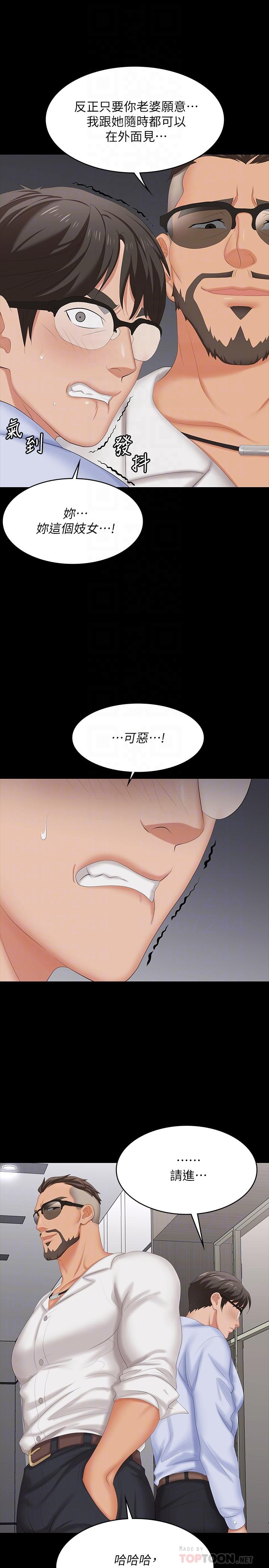 韩国漫画交换游戏韩漫_交换游戏-第63话-臣服在吴代表肉棒下的智贤在线免费阅读-韩国漫画-第18张图片