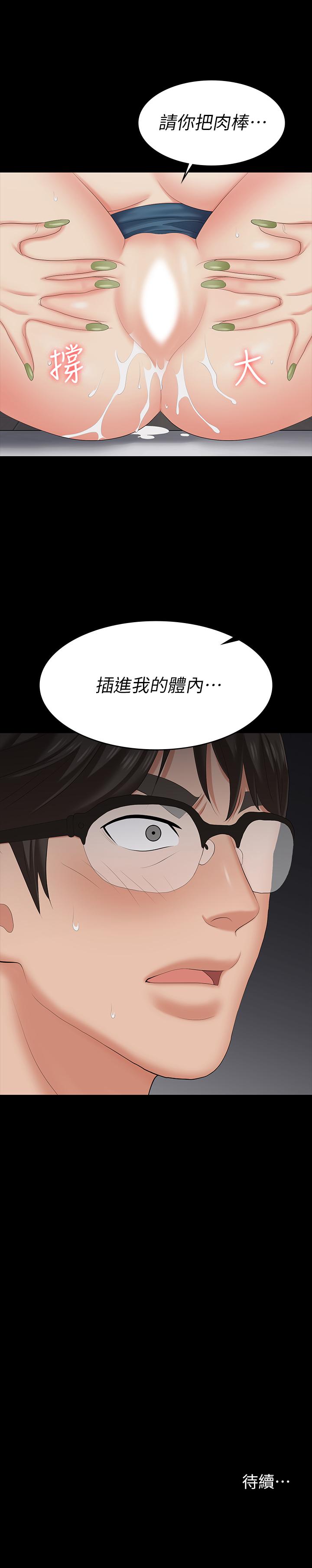 韩国漫画交换游戏韩漫_交换游戏-第63话-臣服在吴代表肉棒下的智贤在线免费阅读-韩国漫画-第38张图片