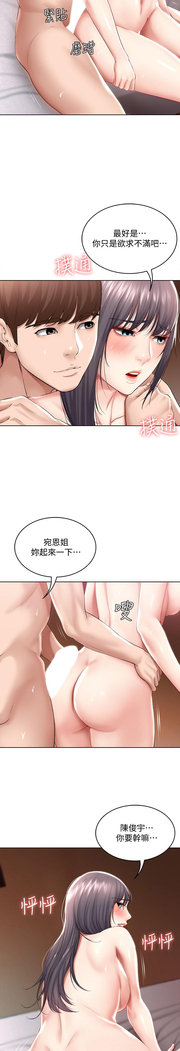 韩国漫画废柴逃脱韩漫_废柴逃脱-第15话-在肉棒下高潮的孟珊在线免费阅读-韩国漫画-第15张图片