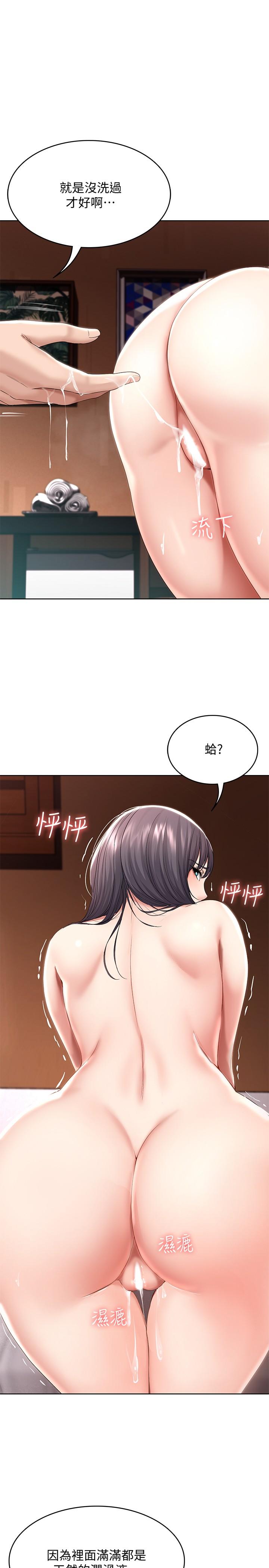 韩国漫画废柴逃脱韩漫_废柴逃脱-第15话-在肉棒下高潮的孟珊在线免费阅读-韩国漫画-第17张图片