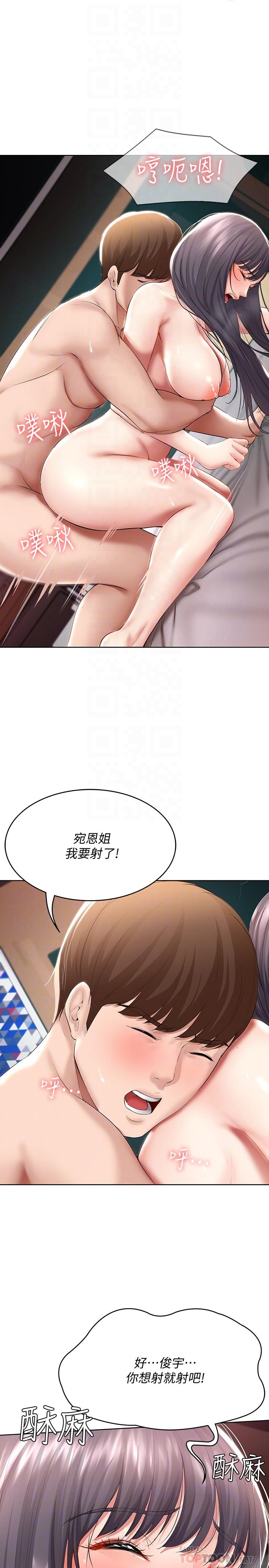 韩国漫画废柴逃脱韩漫_废柴逃脱-第15话-在肉棒下高潮的孟珊在线免费阅读-韩国漫画-第24张图片