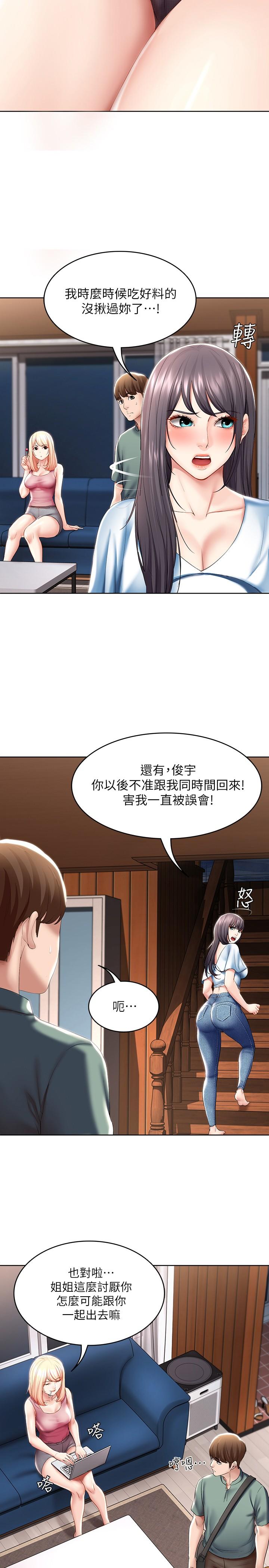 韩国漫画废柴逃脱韩漫_废柴逃脱-第15话-在肉棒下高潮的孟珊在线免费阅读-韩国漫画-第32张图片