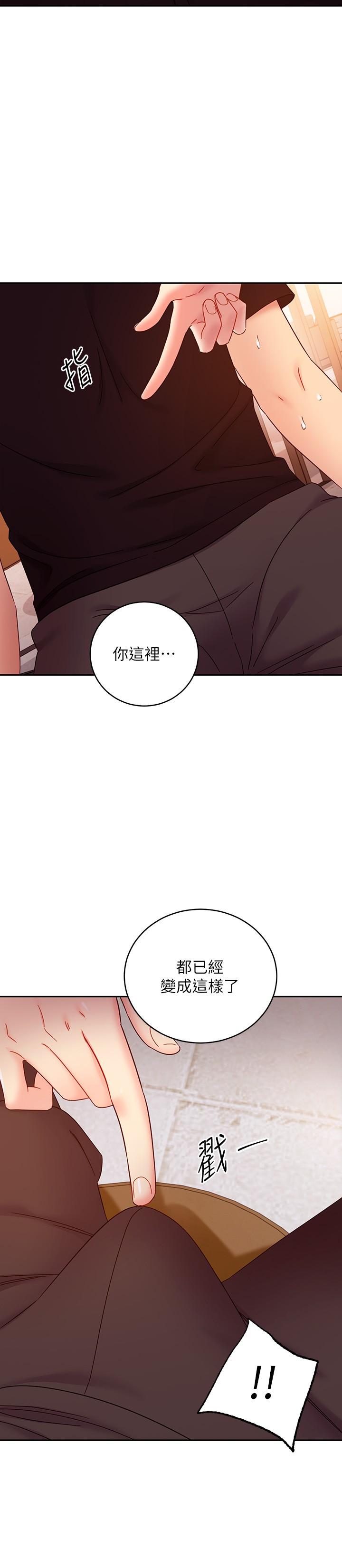 韩国漫画继母的朋友们韩漫_继母的朋友们-第81话-在人妻家里打的火热在线免费阅读-韩国漫画-第2张图片