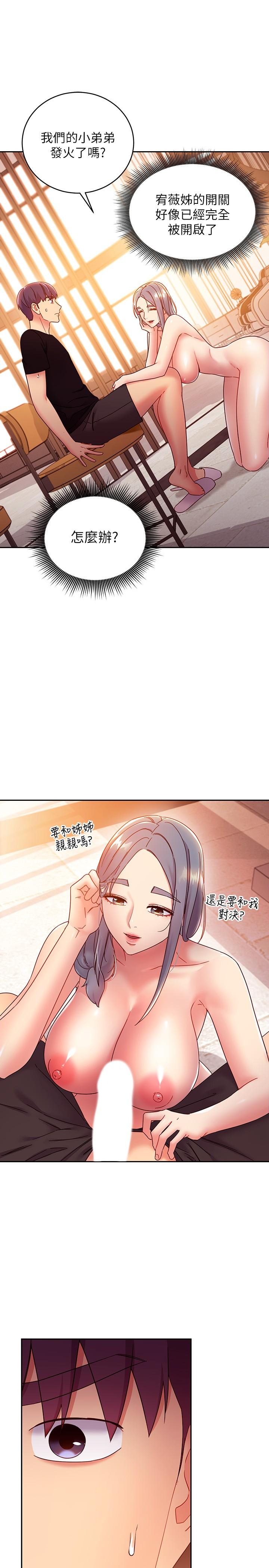 韩国漫画继母的朋友们韩漫_继母的朋友们-第81话-在人妻家里打的火热在线免费阅读-韩国漫画-第3张图片