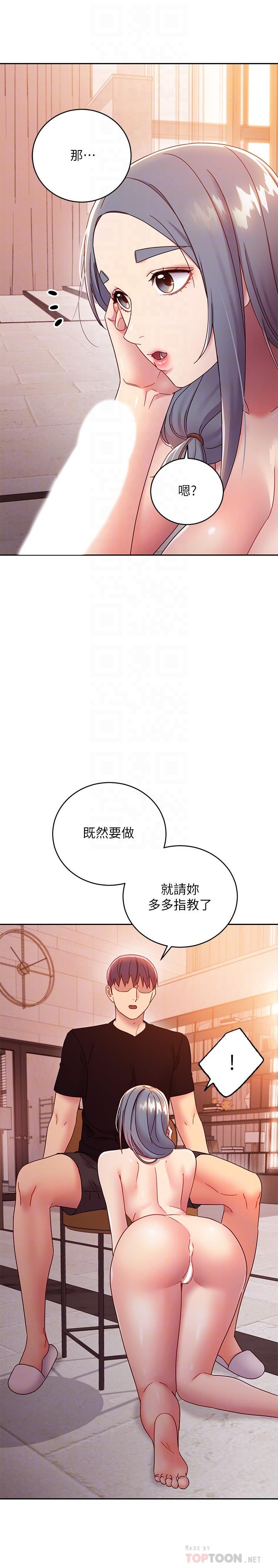 韩国漫画继母的朋友们韩漫_继母的朋友们-第81话-在人妻家里打的火热在线免费阅读-韩国漫画-第6张图片