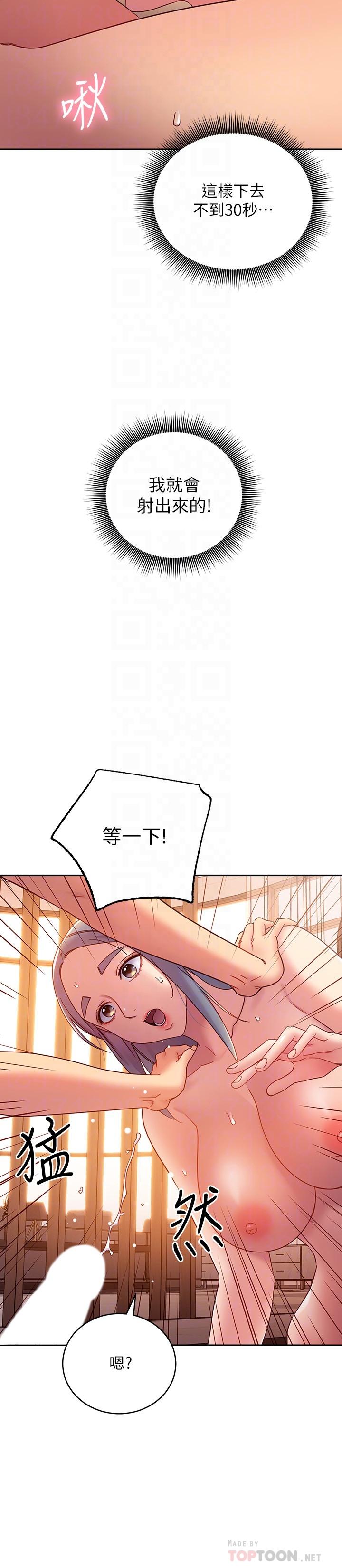 韩国漫画继母的朋友们韩漫_继母的朋友们-第81话-在人妻家里打的火热在线免费阅读-韩国漫画-第10张图片