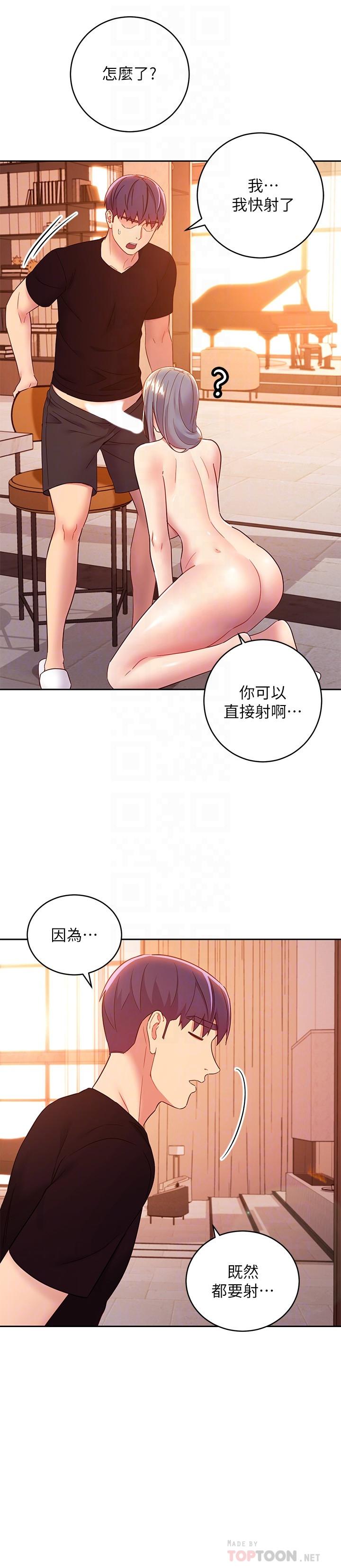 韩国漫画继母的朋友们韩漫_继母的朋友们-第81话-在人妻家里打的火热在线免费阅读-韩国漫画-第12张图片