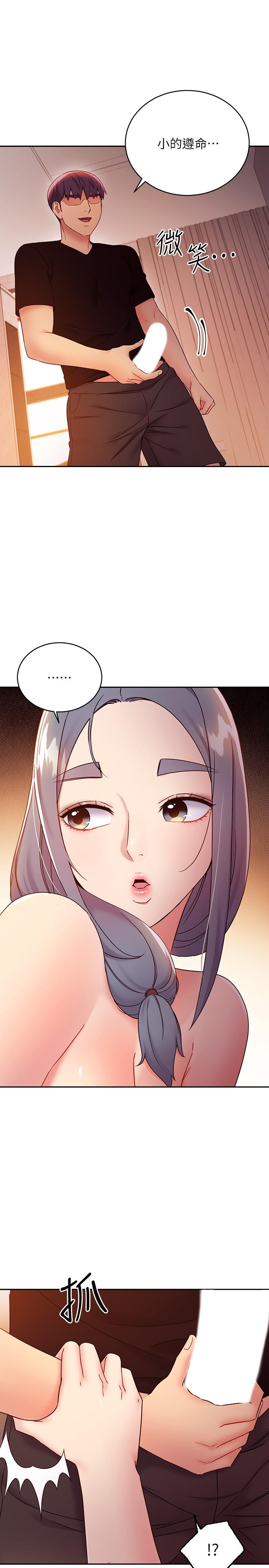 韩国漫画继母的朋友们韩漫_继母的朋友们-第81话-在人妻家里打的火热在线免费阅读-韩国漫画-第15张图片