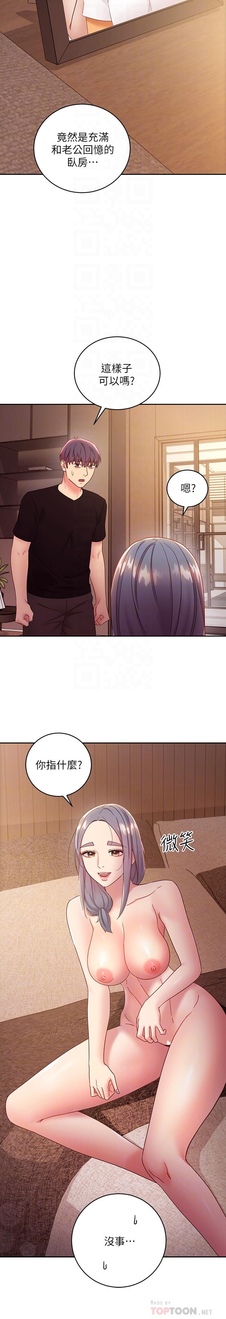 韩国漫画继母的朋友们韩漫_继母的朋友们-第81话-在人妻家里打的火热在线免费阅读-韩国漫画-第18张图片