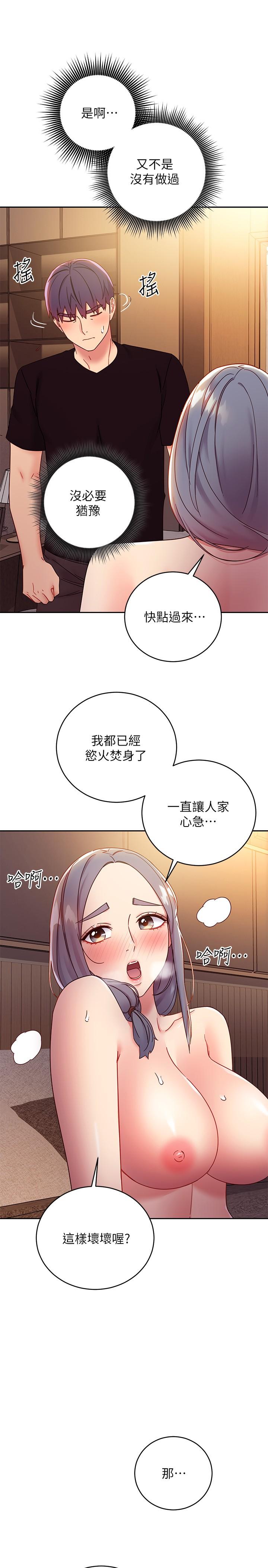 韩国漫画继母的朋友们韩漫_继母的朋友们-第81话-在人妻家里打的火热在线免费阅读-韩国漫画-第20张图片