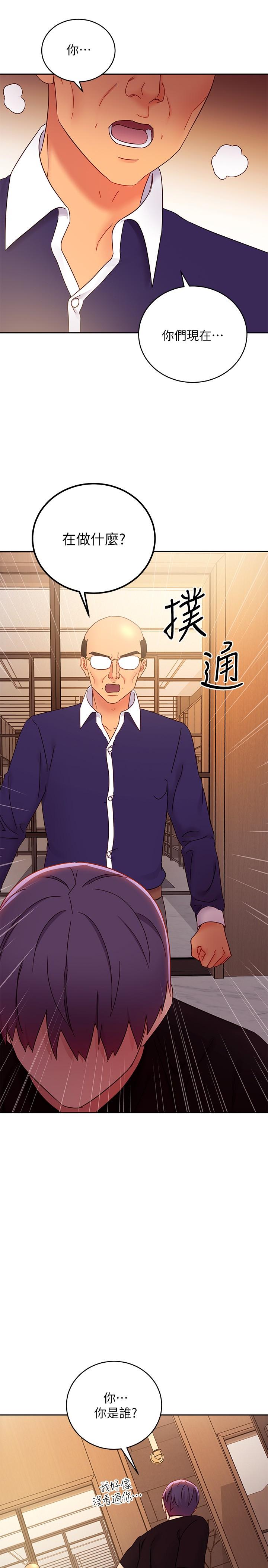 韩国漫画继母的朋友们韩漫_继母的朋友们-第81话-在人妻家里打的火热在线免费阅读-韩国漫画-第26张图片
