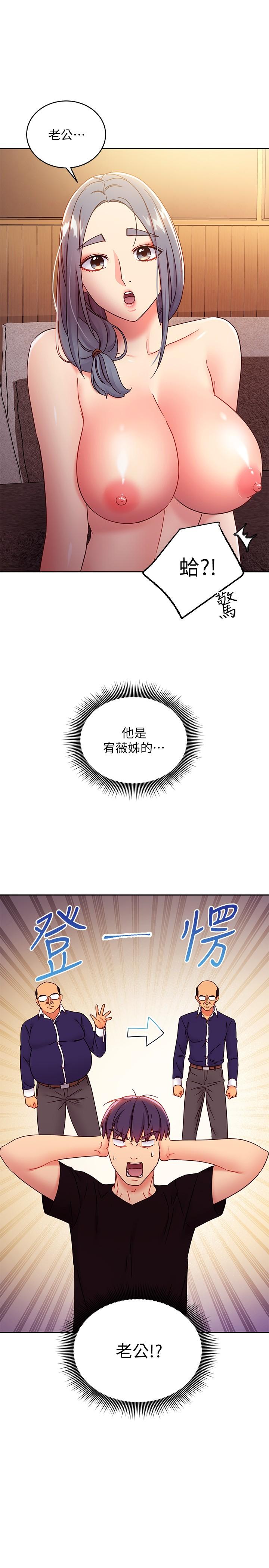 韩国漫画继母的朋友们韩漫_继母的朋友们-第81话-在人妻家里打的火热在线免费阅读-韩国漫画-第28张图片