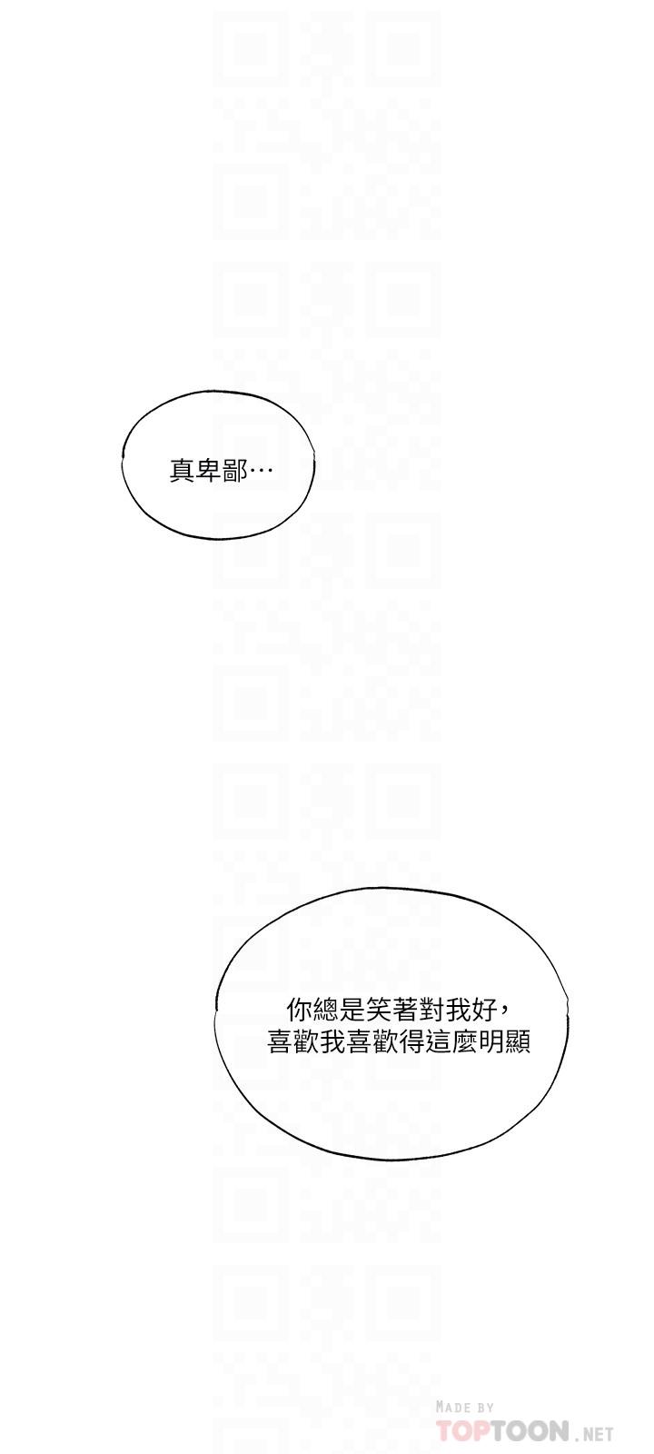 韩国漫画还有空房吗韩漫_还有空房吗-第36话-你可以帮我脱吗在线免费阅读-韩国漫画-第6张图片