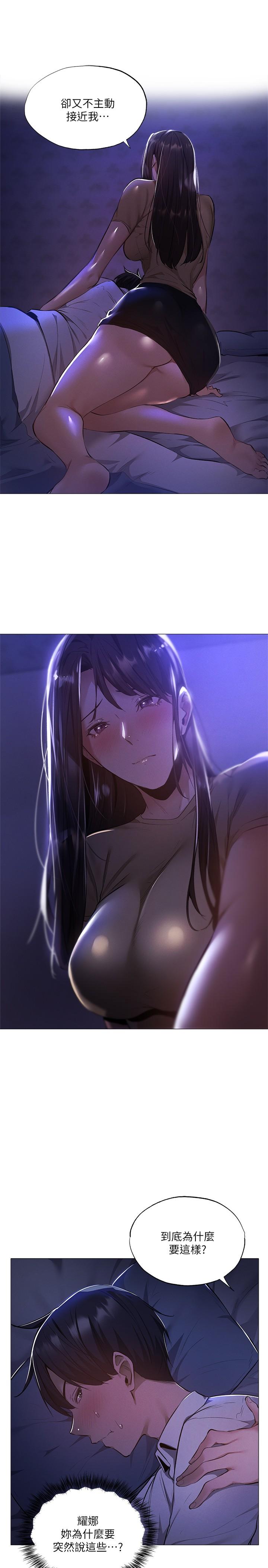 韩国漫画还有空房吗韩漫_还有空房吗-第36话-你可以帮我脱吗在线免费阅读-韩国漫画-第7张图片