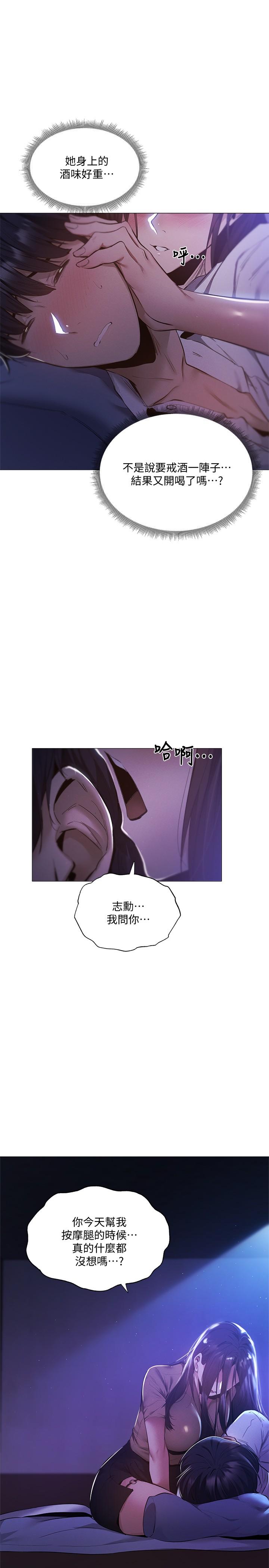 韩国漫画还有空房吗韩漫_还有空房吗-第36话-你可以帮我脱吗在线免费阅读-韩国漫画-第9张图片